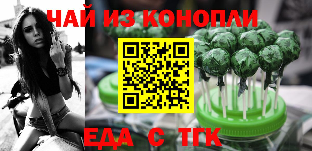 Печенье с ТГК марихуана  Вход с VPN  Пыть-Ях 