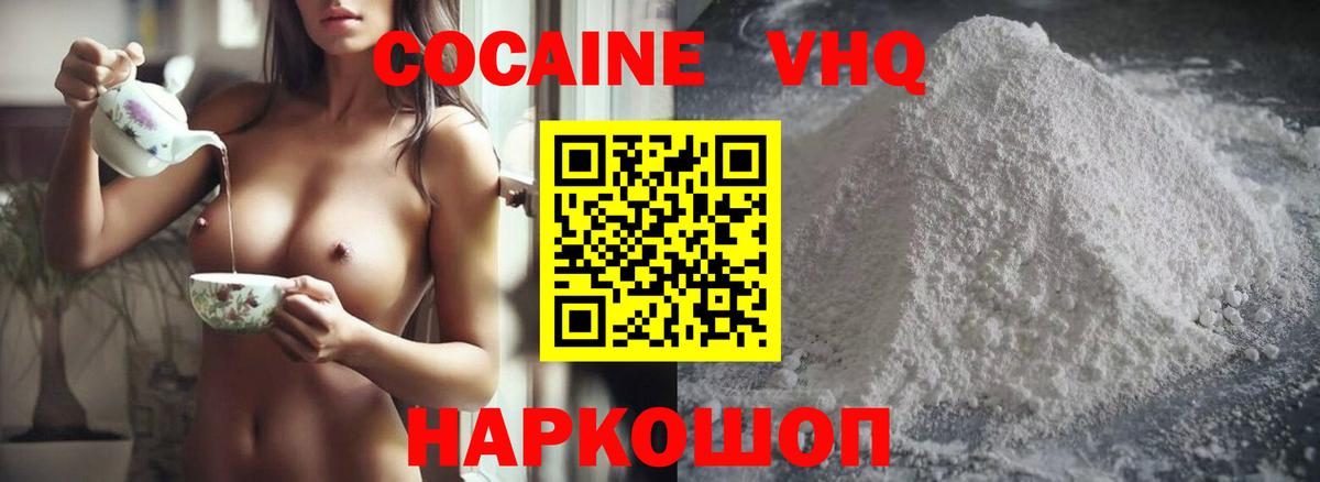 Cocaine Fish Scale Пыть-Ях