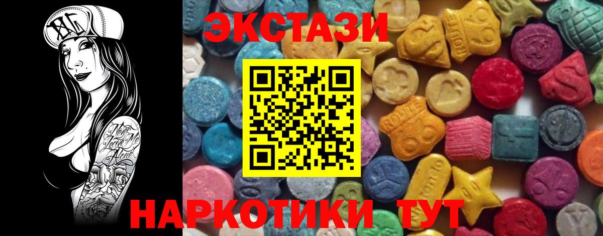 Ecstasy 250 мг  Вход с VPN  Пыть-Ях 