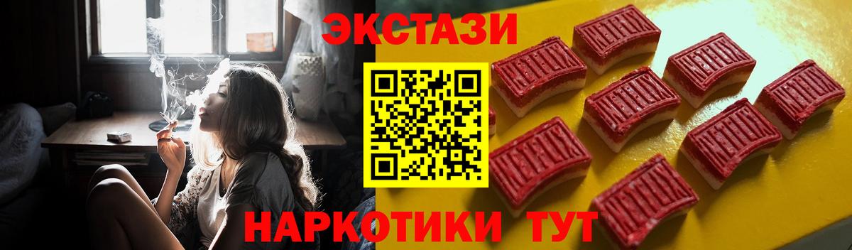 Ecstasy 250 мг Пыть-Ях
