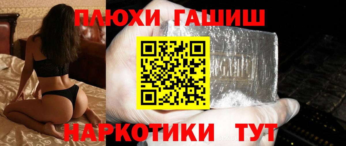 Пыть-Ях  ГАШ 40% ТГК  ГАШ хэш  Гашиш  Вход с VPN 