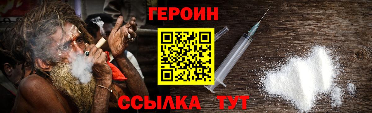 Пыть-Ях  ГЕРОИН VHQ  Вход с VPN 