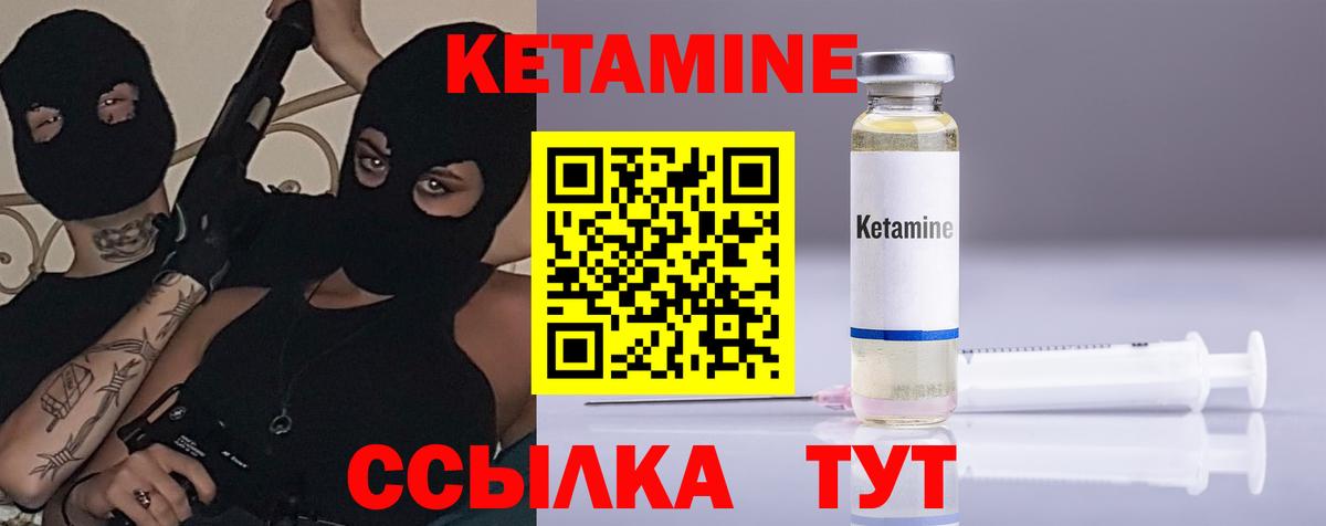 Кетамин ketamine  Кетамин ketamine  Пыть-Ях  Вход с VPN 