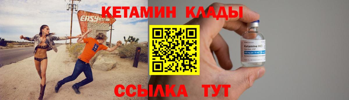 КЕТАМИН ketamine Пыть-Ях