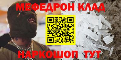 мефедрон Пенза