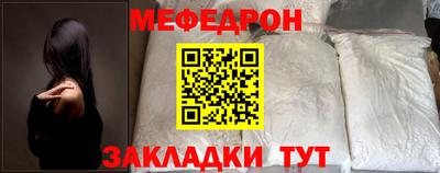 мефедрон Пенза