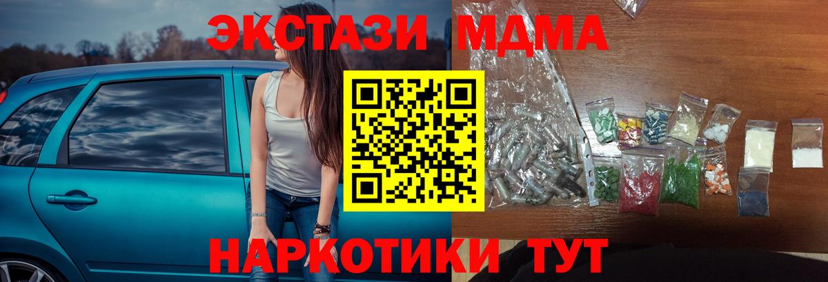 Пыть-Ях  МДМА crystal  Вход с VPN  MDMA кристаллы 