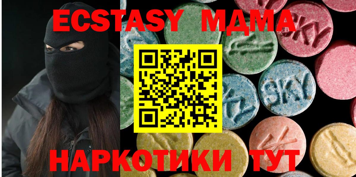 МДМА молли Пыть-Ях