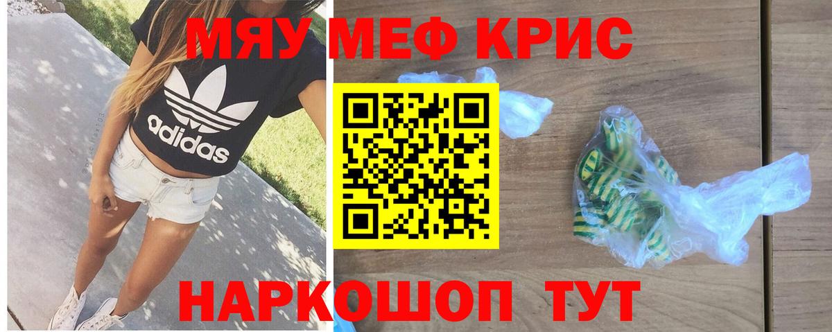 Меф  МЯУ-МЯУ  Пыть-Ях  Вход с VPN  mega онион  МЕФ мяу мяу 