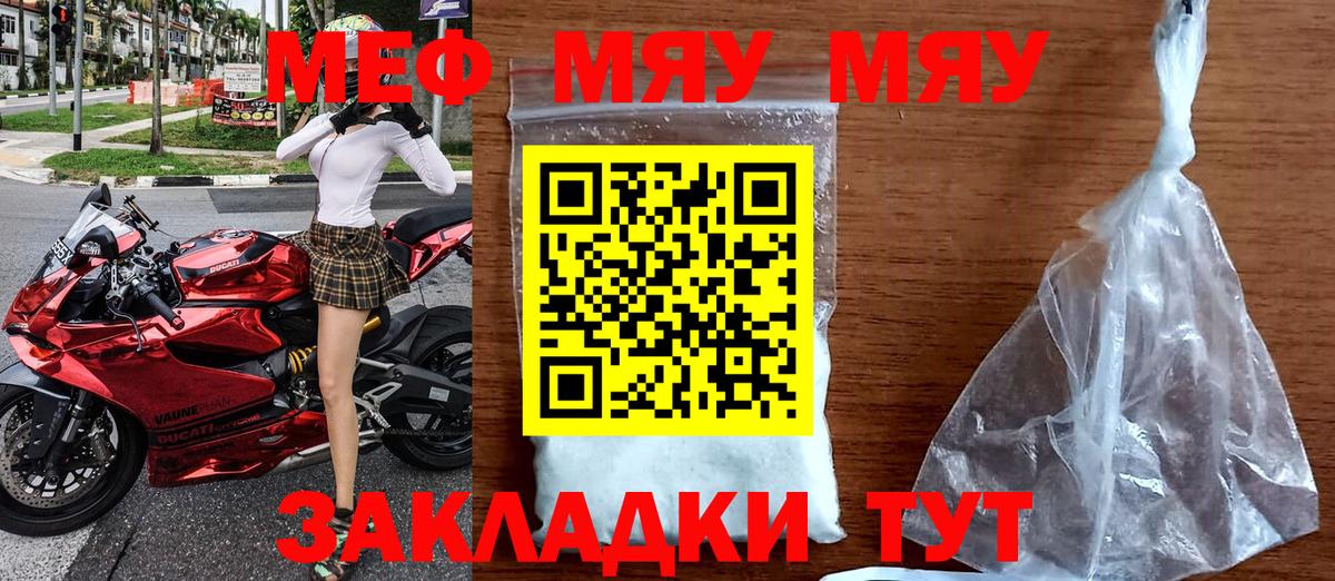 Меф мука Пыть-Ях