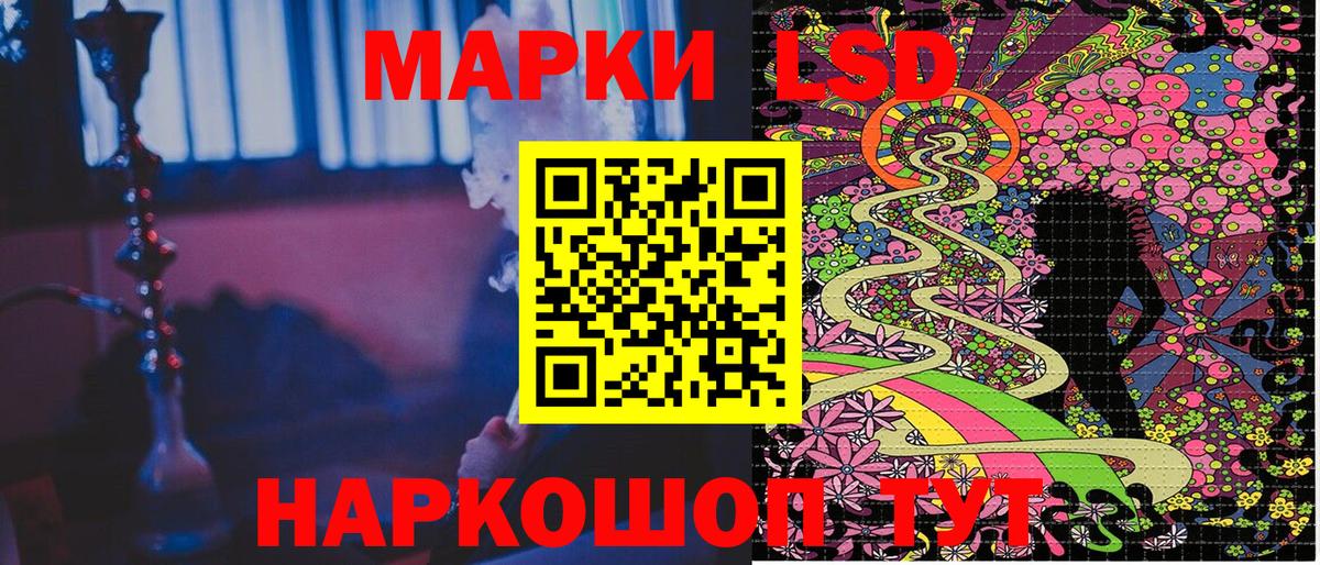 Марки 25I-NBOMe 1,8мг  Марки 25I-NBOMe 1,8мг  Пыть-Ях  Вход с VPN 