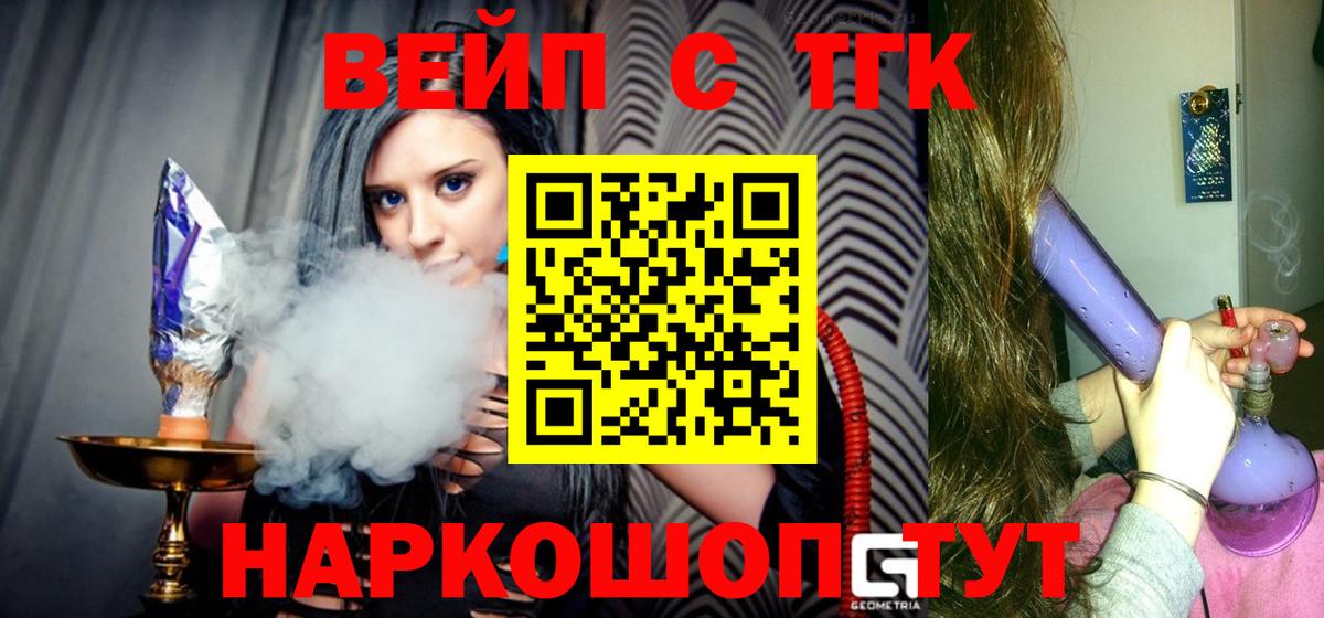 ТГК THC oil Пыть-Ях