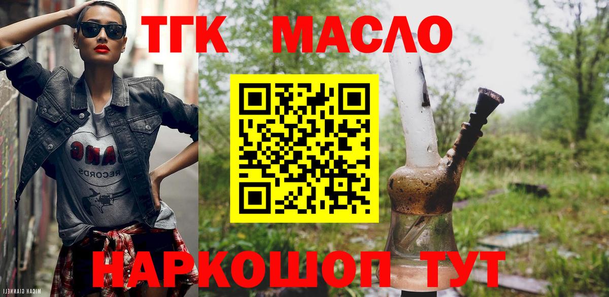 Пыть-Ях  Дистиллят ТГК гашишное масло  Дистиллят ТГК концентрат  Вход с VPN 